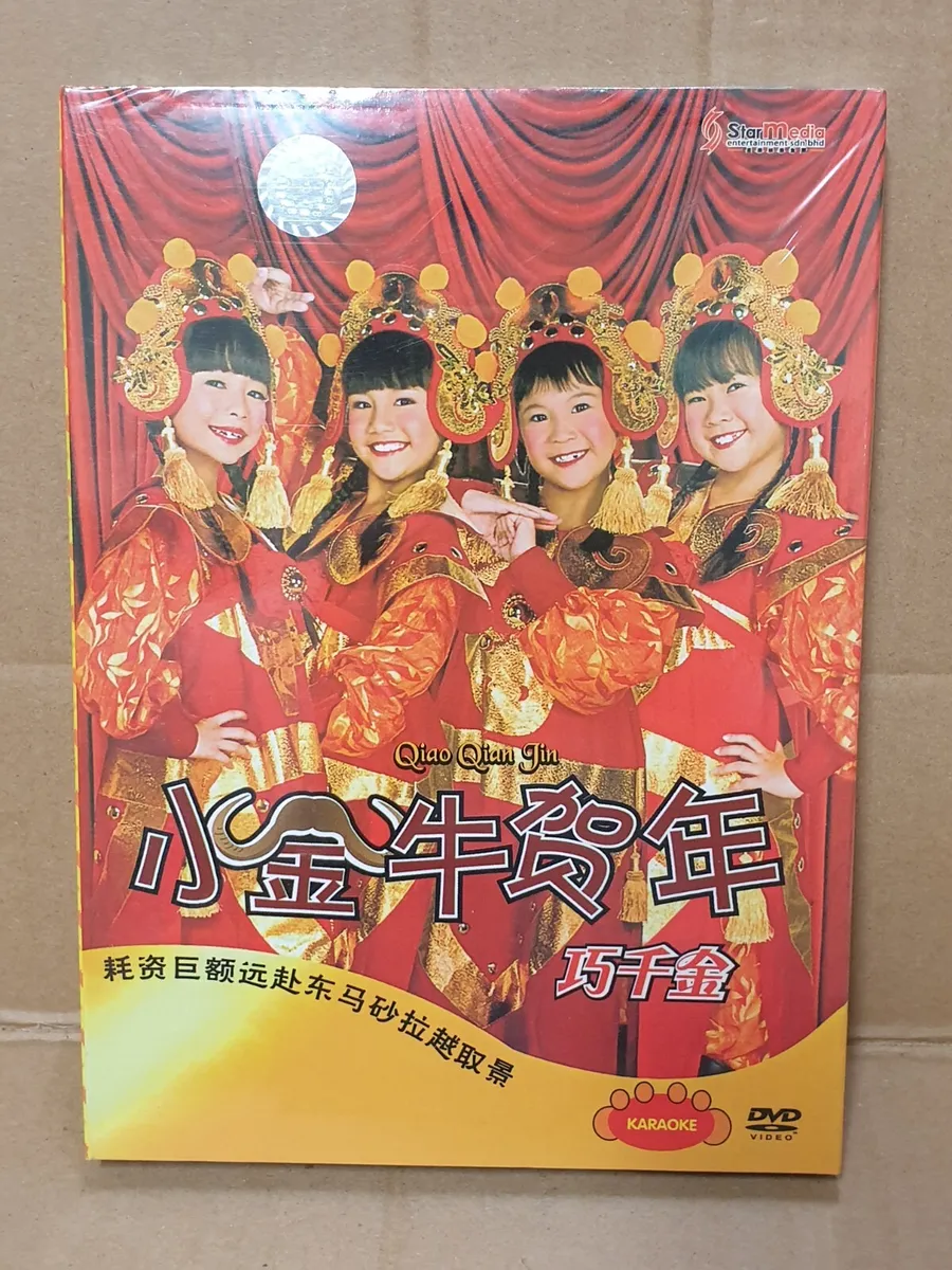 Sealed Singapore 巧千金 小金牛贺年 Teen Girls Chinese New Year Karaoke DVD  (FCB2459)