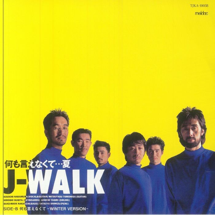 J WALK - Nanimoienakute Natsu - Vinyl (7"")