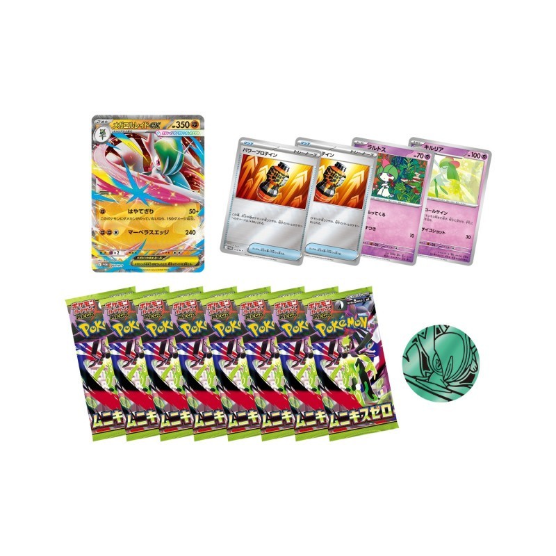 Pokemon Card Game Special Card Set Mega Gallade ex TCG JAPAN