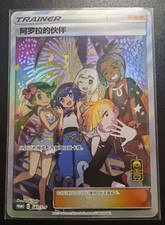 Alola Friends #81/S-P Precios | Pokemon Chinese Promo | Tarjetas