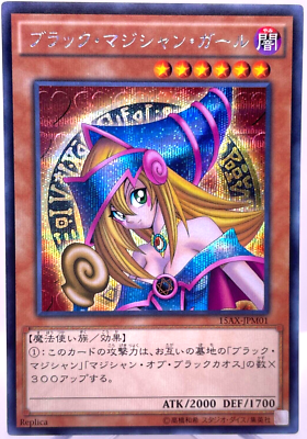 PSA10 ブラックマジシャンガール 2015 15AX-JPM01 YuGiOh Dark Magician Girl 2015 15AX-JPM01 Secret Rare JAPANESE