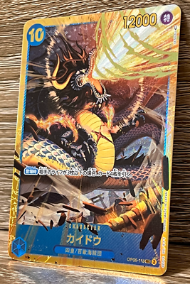 Kaido OP05-118 SEC Awakening of the New Era - ONE PIECE Card Game