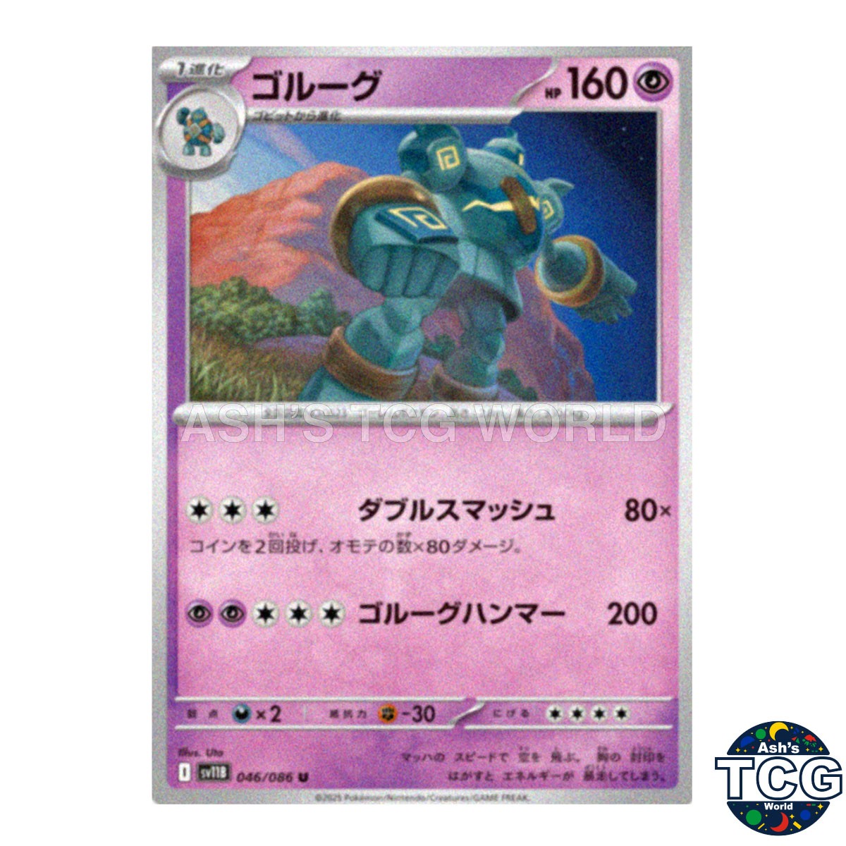 Golurk U 046/086 SV11B Black Bolt Pokemon Card Japanese