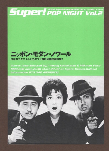 Danger Pays RARE mini poster Chirashi flyer Joe Shishido The Age of Assassins JP