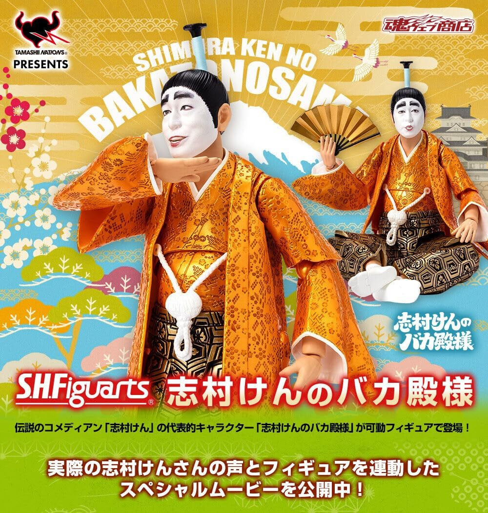 Premium BANDAI S.H.Figuarts SHIMURA KEN NO BAKATONOSAMA w