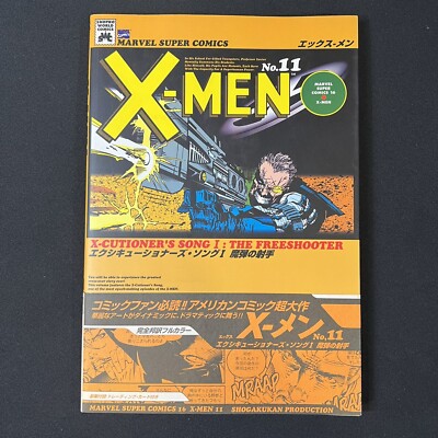 JAPAN EDITION - MARVEL SUPER COMICS X-MEN 11 TPB Foreign 1994 With OBI