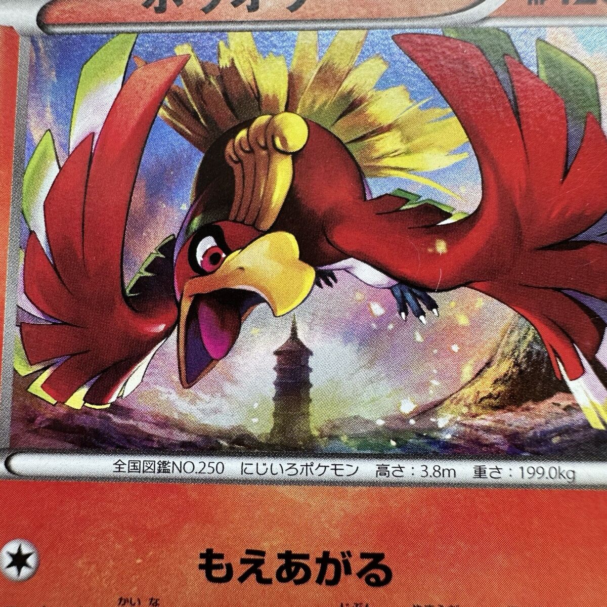 Ho-Oh Holo 224/XY-P Promo Japanese Pokémon TCG #14440 | eBay Ho-Oh Holo 224/XY-P Promo Japanese Pokémon TCG #14440 | eBay