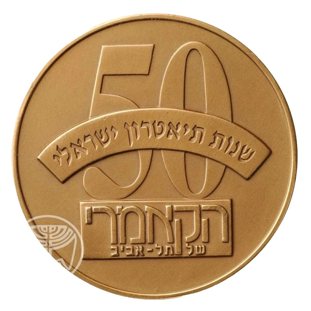 Bronze 1994 Middle Eastern Coins