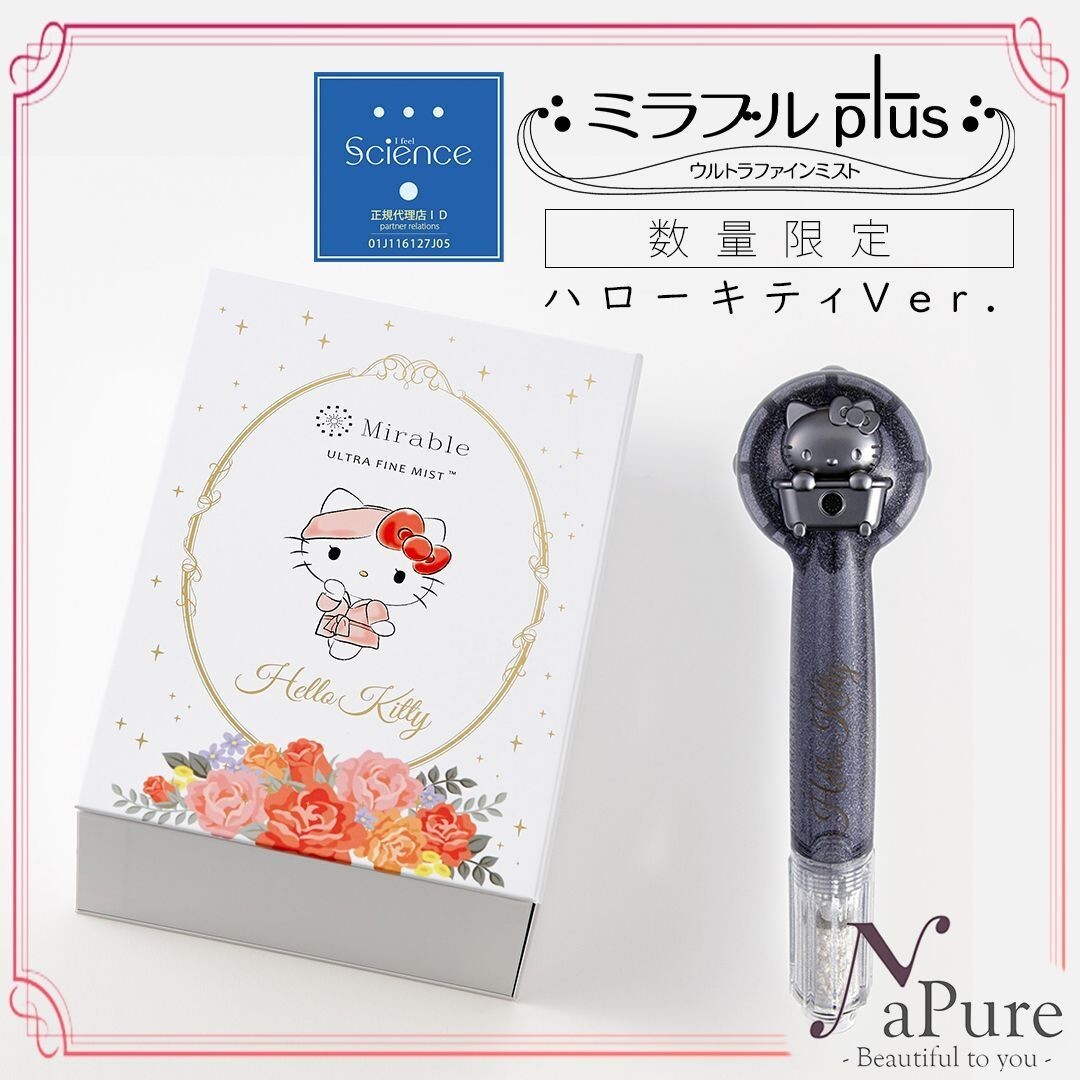 Mirable ULTRA FINE MIST Hello Kitty | ヤマダウェブコム