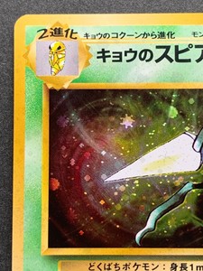 Coupon Acquisition Koga S Beedrill No 015 Pokemon Card Japanese Nintendo Holo Rare Free Shipping Cheapest Online Sale Galeriearenthon Com