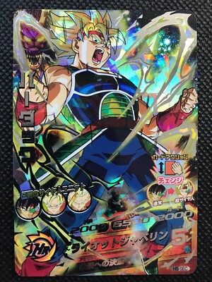 BANDAI - ドラゴンボールヒーローズ　H5-sec Bardock H5-SEC 2011 Super Dragon Ball Heroes Card Holo