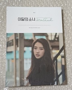 Loona Haseul | eBay