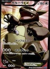 Kangaskhan EX #64 Prices | Pokemon Japanese Wild Blaze | Pokemon Cards
