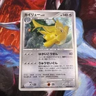 Pokemon Cry From The Mysterious 1st Edition Dragonite DPBP#180 LP + Swirl
