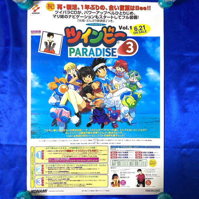TwinBee Paradise 3 promotional poster Konami MIJ