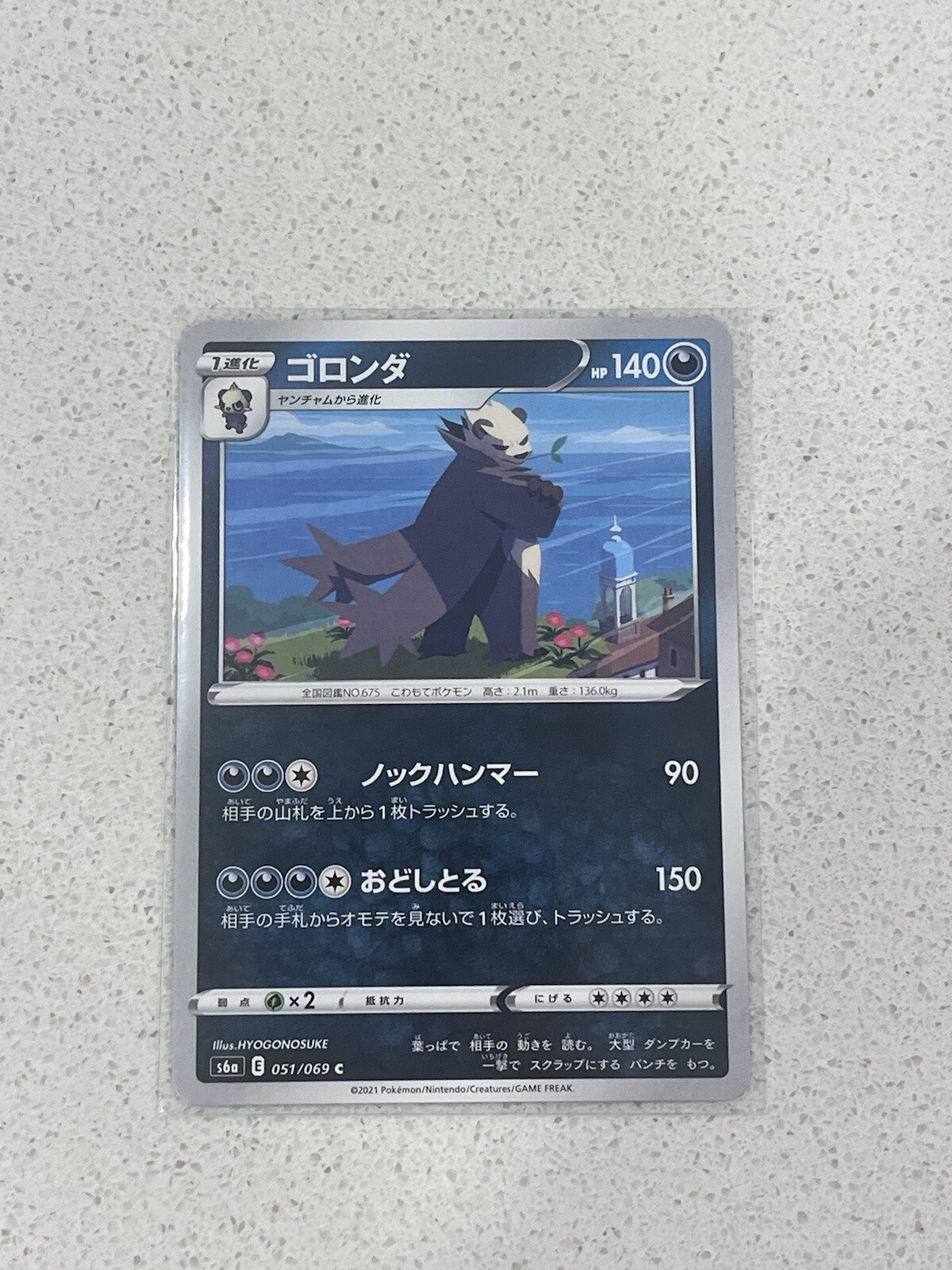 Pokemon Eevee Heroes Pangoro 051/069 NM/M 