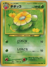 Skiploom NO. 188 Uncommon Neo Genesis Pokemon Japanese Near Mint
