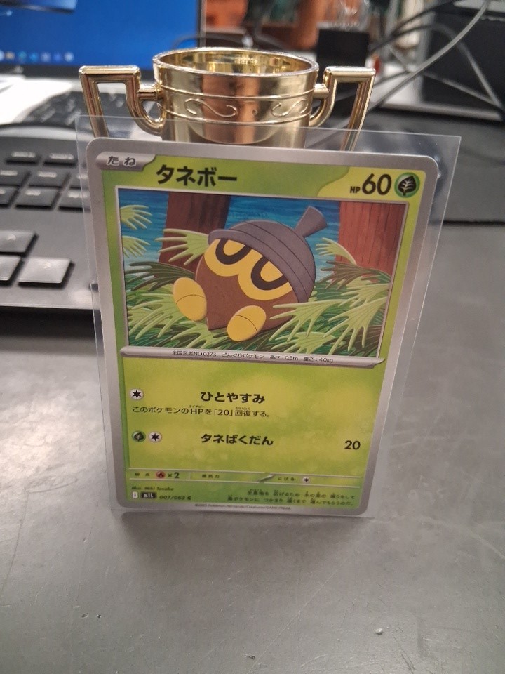 Seedot 007/063 Mega Brave m1L 7 7/63 NM Pokemon TCG Card