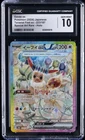 2024 POKEMON #223/187 EEVEE EX CGC 10 GEM MINT
