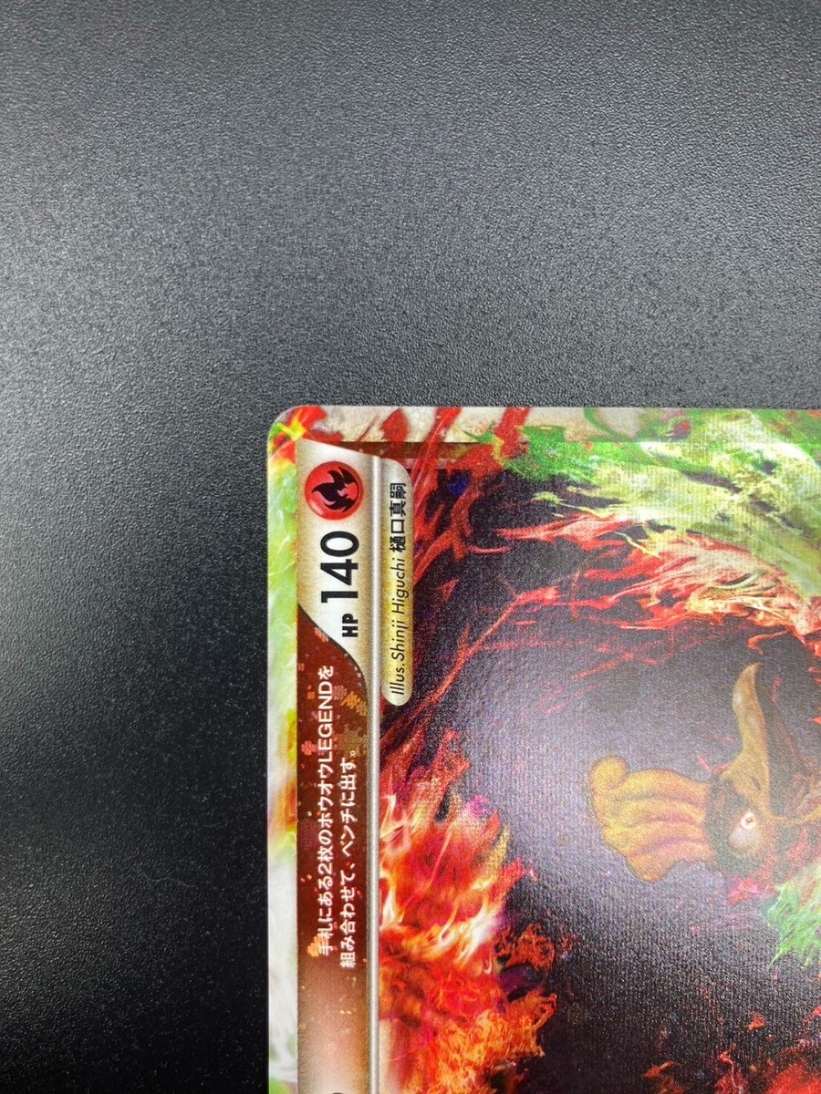 Ho-Oh L1 LEGEND 015/070 016/070 Japanese Pokemon Card | eBay Ho-Oh L1 LEGEND 015/070 016/070 Japanese Pokemon Card | eBay