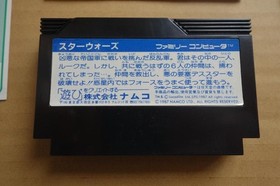 Famicom Star Wars black cassette version #fd4793