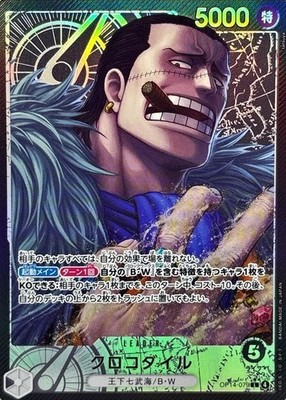 The Azure Sea's Seven Leader Complete L Alt Set of 7 OP-14 One