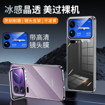 For Xiaomi 17 Pro Max, Phone Case Transparent Camera Lens KickStand Clear Cover