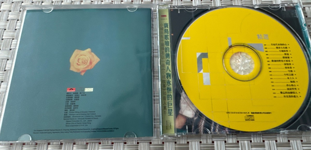 鄧麗君特別精選TeresaTeng’s SpecialSelectionVol1 Teresa Teng - 邓丽君 永恒金曲精选第一辑 | eBay