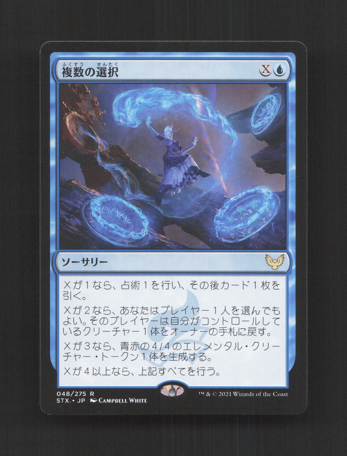 Multiple Choice R Jumpstart 2022 325 - Magic LP (Japanese)