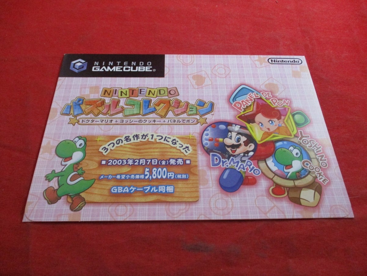Nintendo Puzzle Collection Gamecube Japanese Flyer Ad Dr. Mario