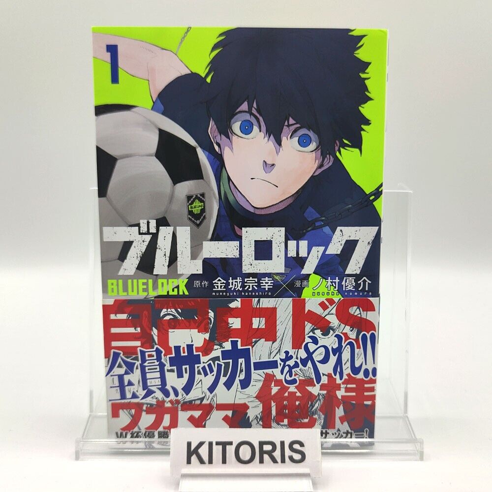 BLUELOCK 1st Print Edition Vol 1 Japanese Manga Comics 2018 BLUELOCK 1st Print Edition Vol 1 Japanese Manga Comics 2018