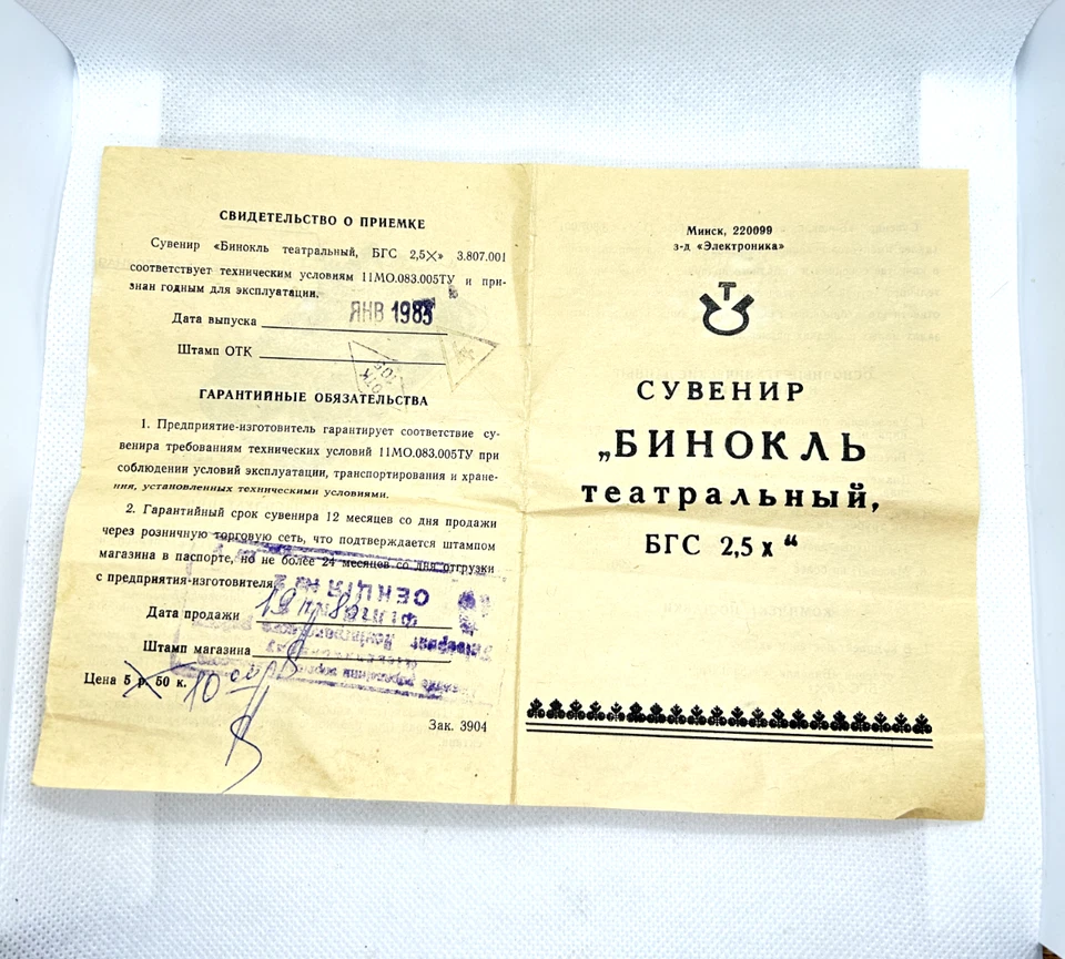 Vintage Soviet Theater Pocket folding Binoculars Opera Glasses USSR from 80s - Image 3 of 4