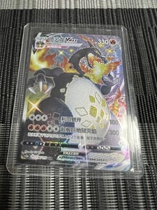 Chinese Charizard Vmax | eBay