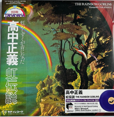 Masayoshi Takanaka -The Rainbow Goblins 2 x LP Colored Vinyl NEW