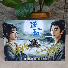 Zhu Yu Zhang Linghe Tian Xiwei Autographed Signed Photo Collection