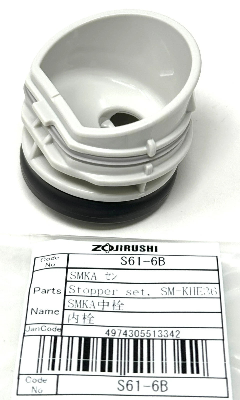 Zojirushi Stopper Set - Thumbnail 3