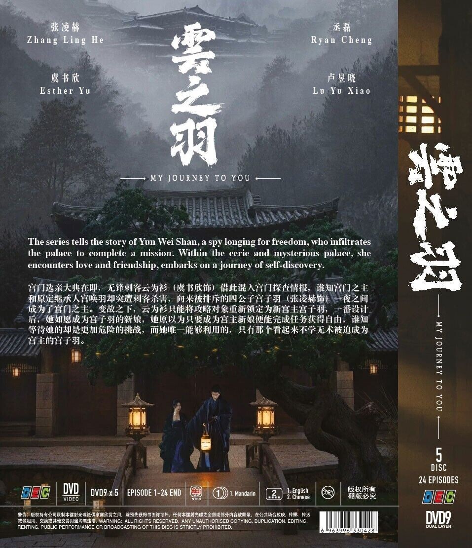 My Journey to You Chinese Drama *Digipak* DVD with English Subtitles