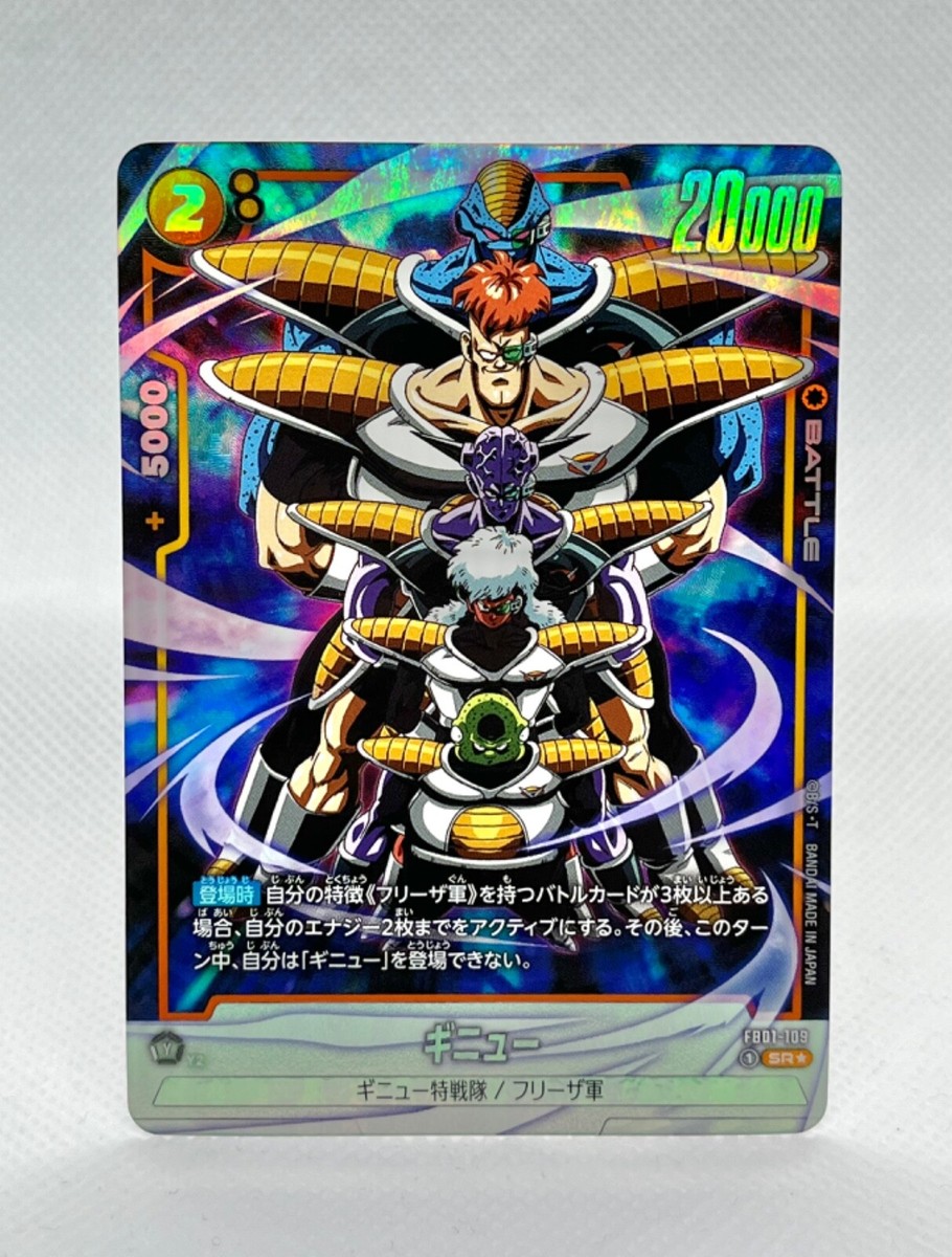 Ginyu SR FB01-109 PAR Dragon Ball Fusion World Awakened Pulse JP
