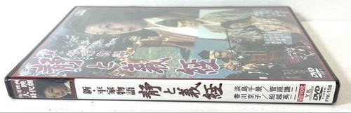 Heike Tale: Shizuka & Yoshitsune 1951 Kadokawa Daiei Japan Drama Used - Picture 3 of 3