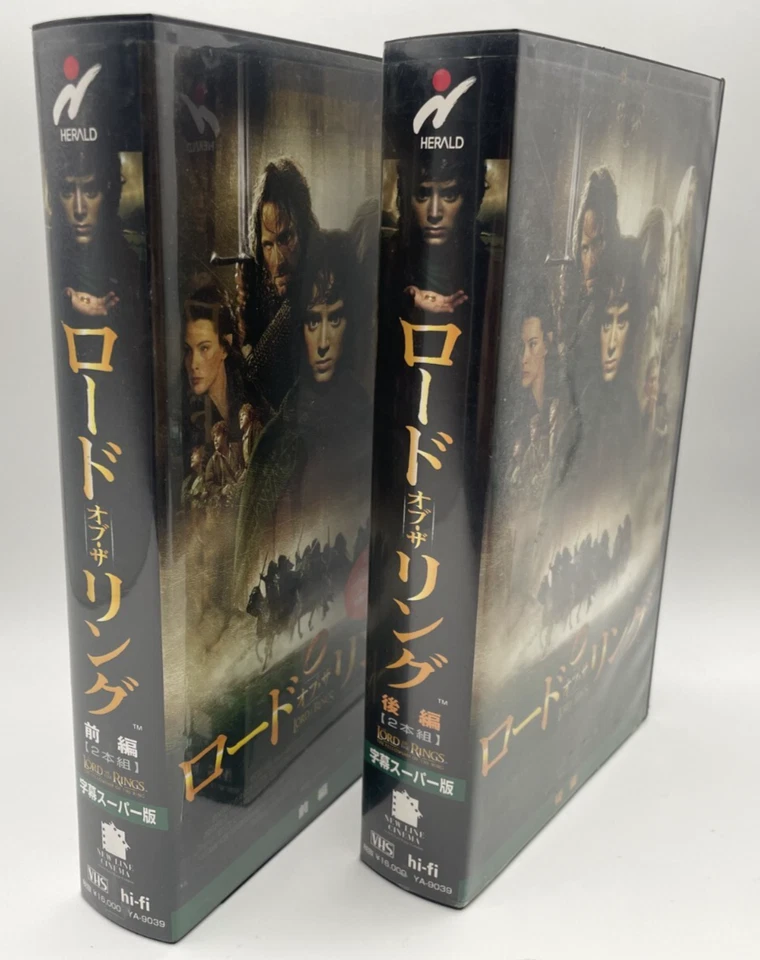 The Lord of the Rings 2001 First half Second half 2VHS English Japanese NTSC - Image 2 of 4