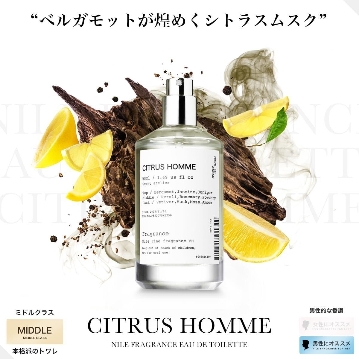 【2/28まで】NILE FineFragrance Scent atelier NILE Fine Fragrance CH CITRUS HOMME For Men's Women's 50ml From