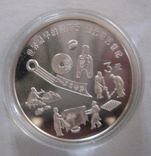 1992 Chinese Coins for sale | eBay