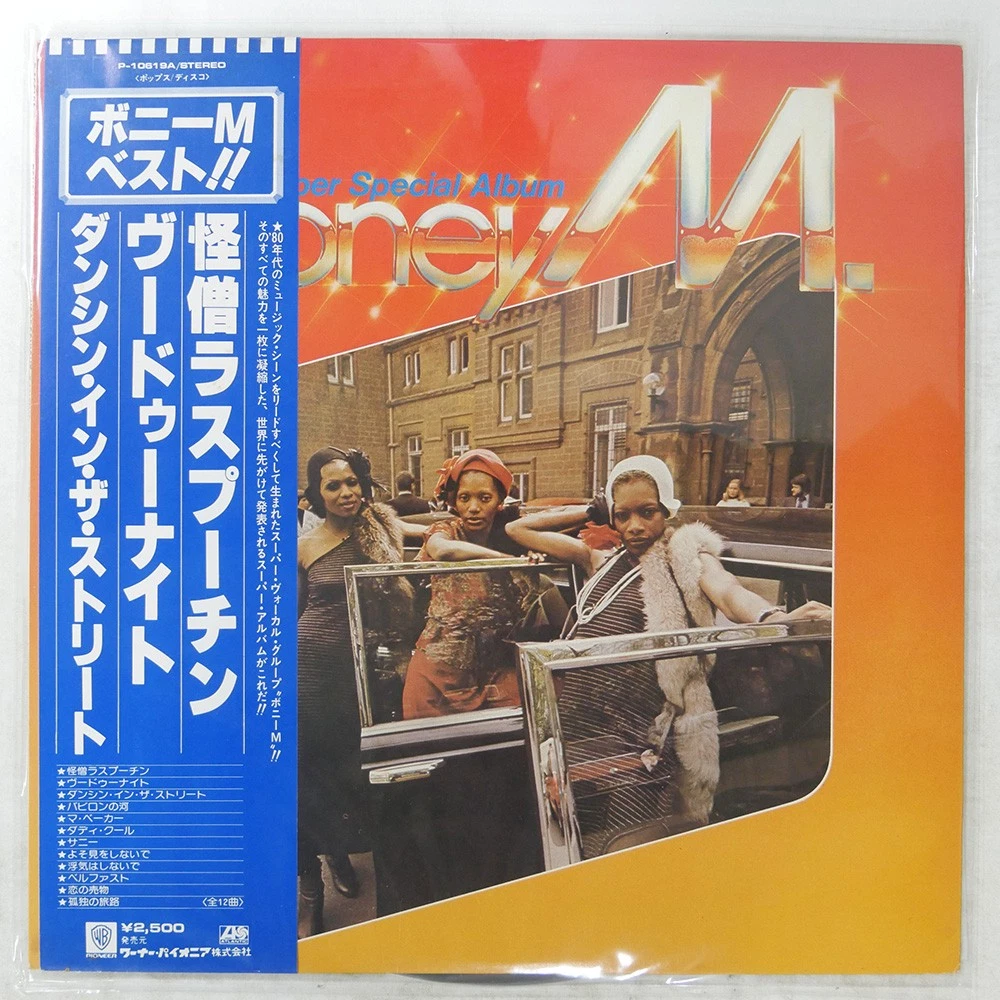 帯付美品LP４枚★Boney M～Ma Baker+OceansOf+Take他 Boney M 12