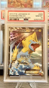 Phantom Gate Pokemon | eBay
