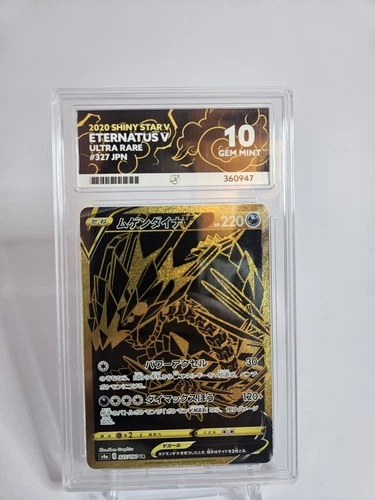 2020 Shiny Star V Eternatus V Ultra Rare #327 Ace 10 Japanese