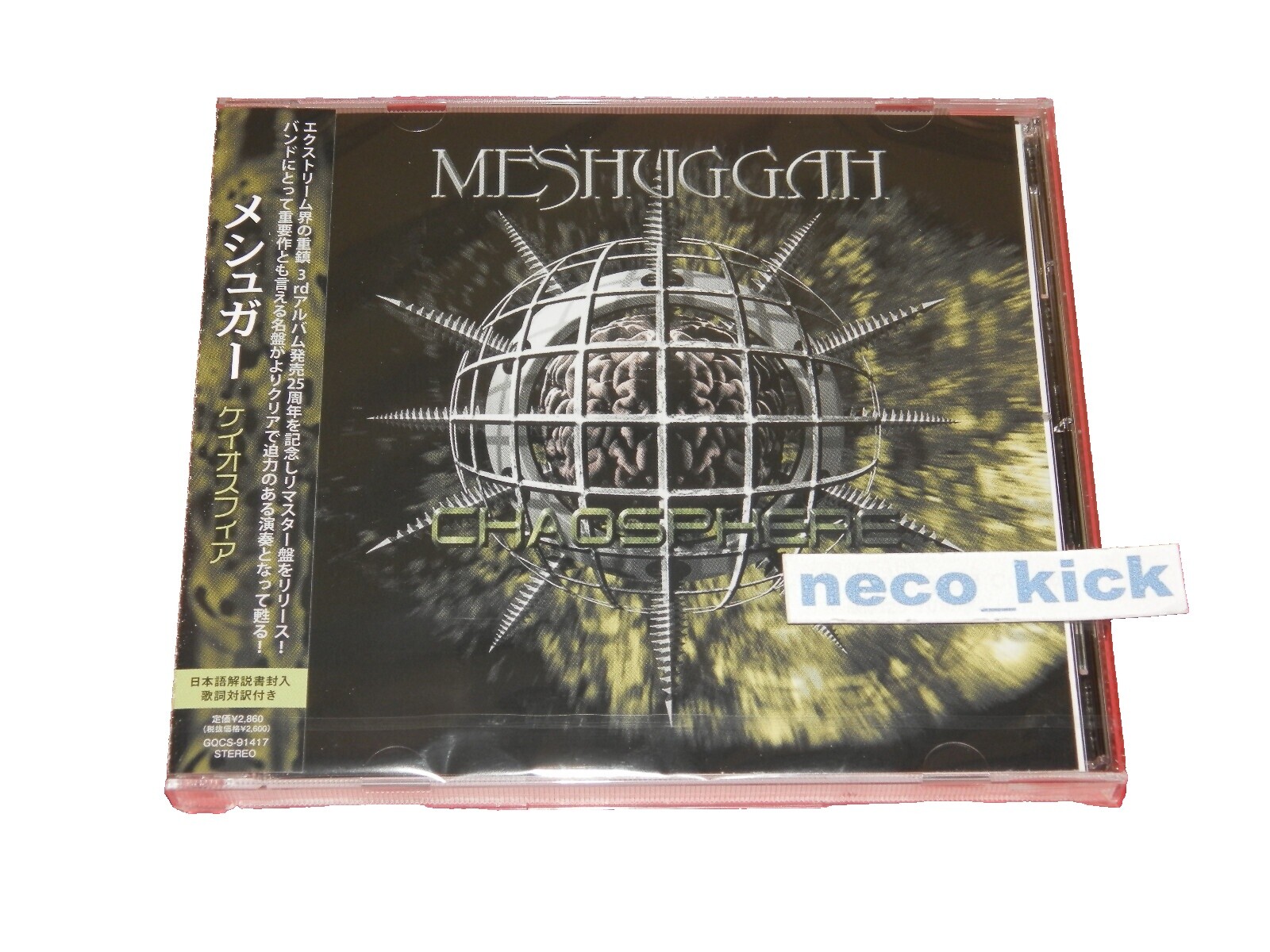 Meshuggah Chaosphere | eBay