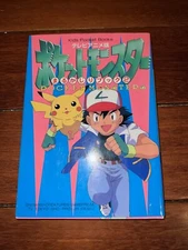 Shogakkan Kids Pocket Books Pokettomonsuta Maru Galling Pokemon US Seller Vol 2
