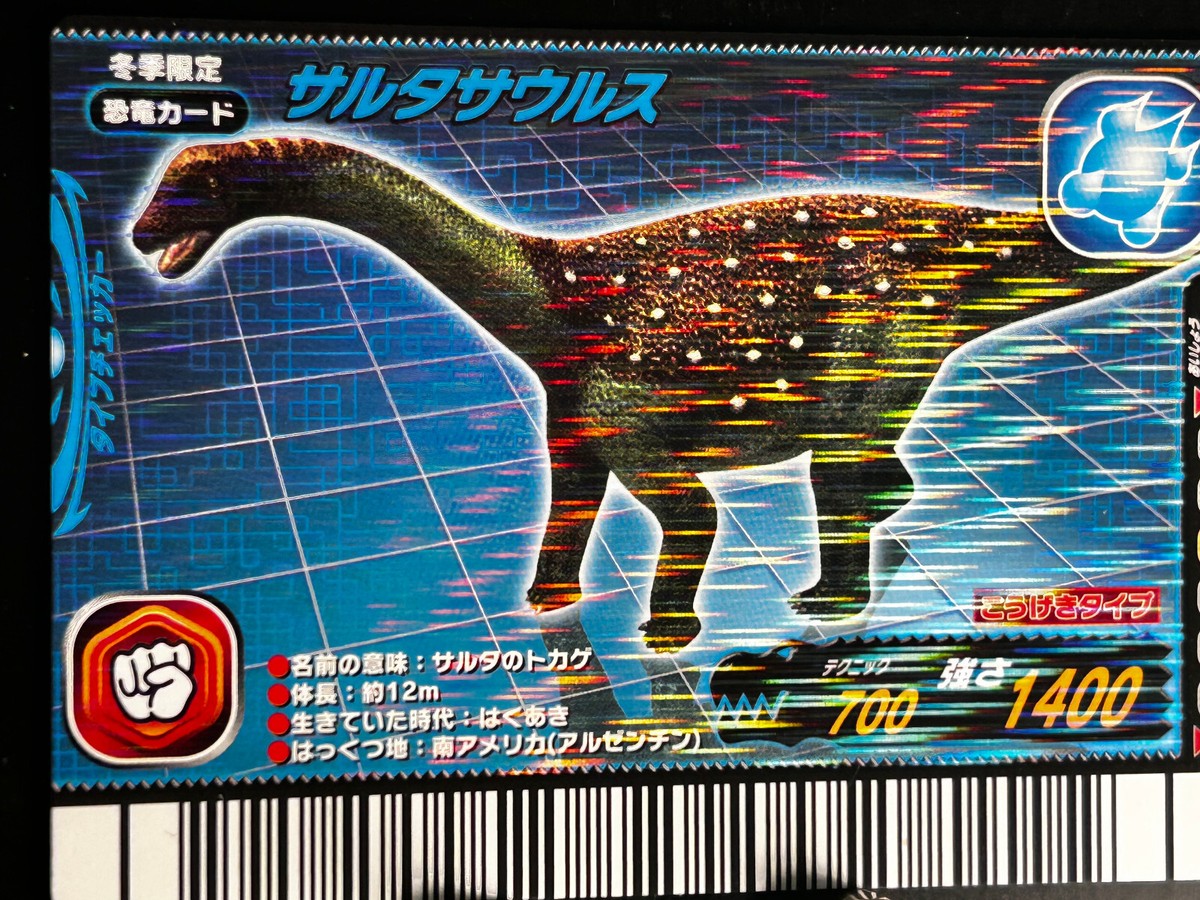 Saltasaurus Dinosaur King Card Holo Arcade Game Sega Japanese