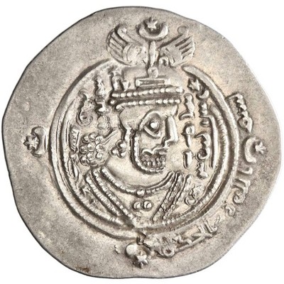 Arab Sasanian, al-Hakam ibn Abi al-'As, silver dirham, BN (Bamm) mint, AH 54