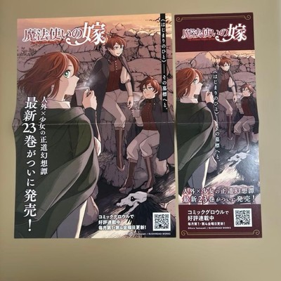 Poster The Ancient Magus' Bride